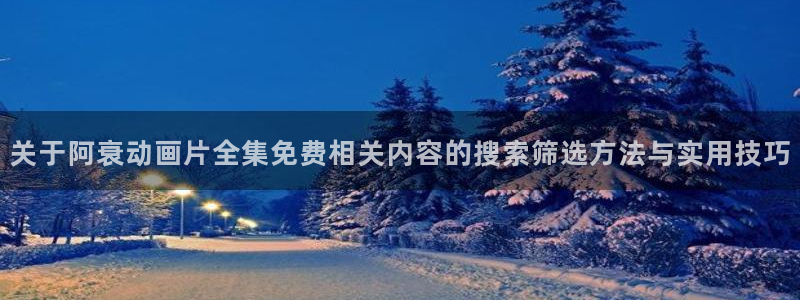 动漫共和国网站