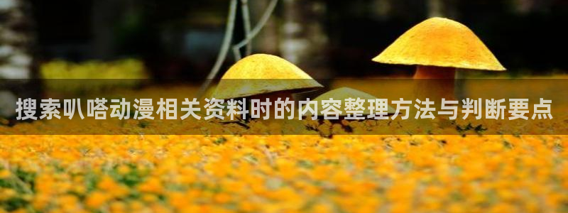 日漫推荐